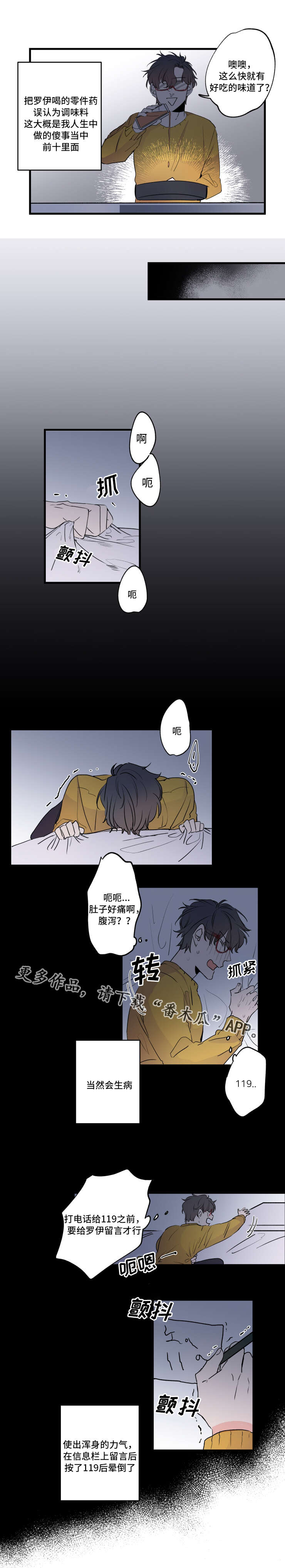 机器人图片漫画,第51章：终章3图