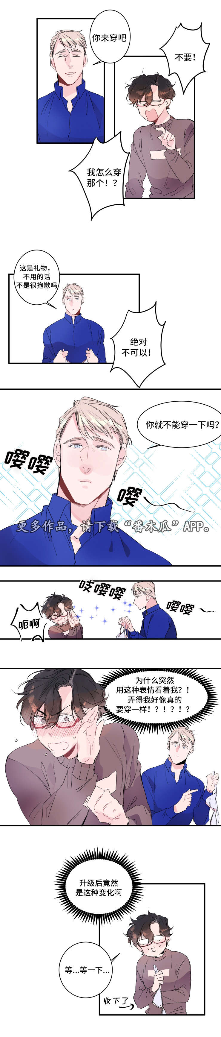 罗伊警车变形机器人漫画,第19章：内衣模特4图