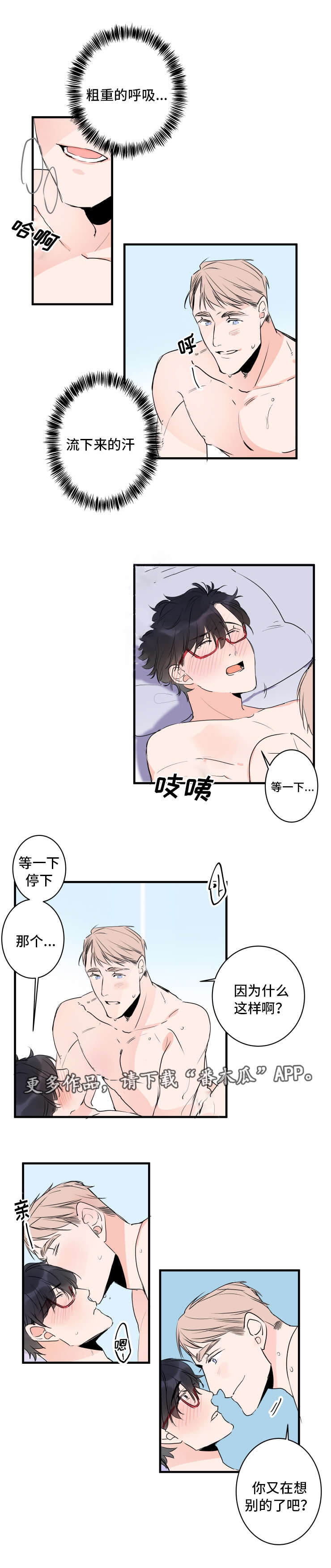 机器人罗伊漫画,第43章：说明书1图