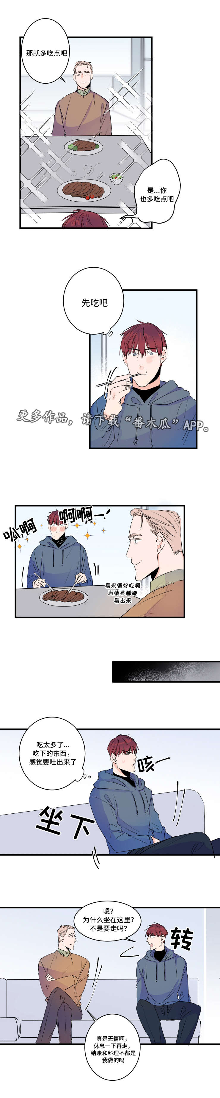 罗伊警车变形机器人漫画,第48章：恐怖片5图