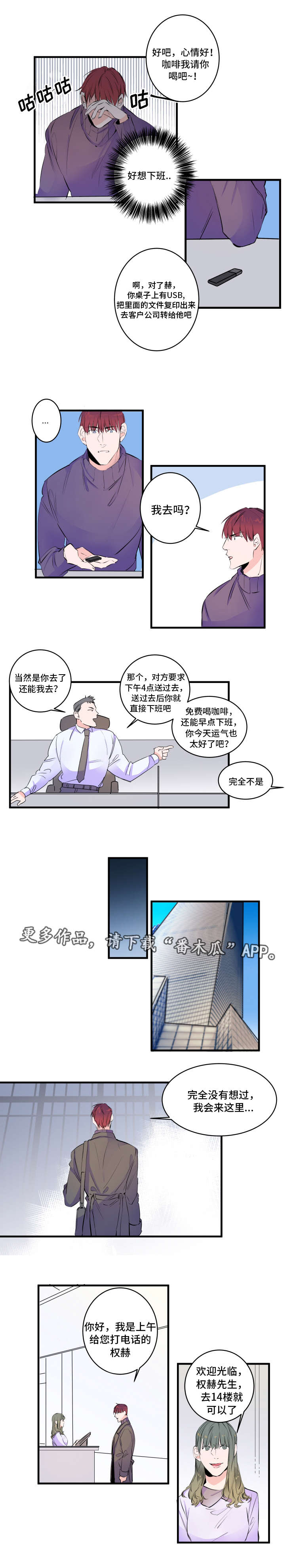 机器人伊娃介绍漫画,第49章：误会了2图