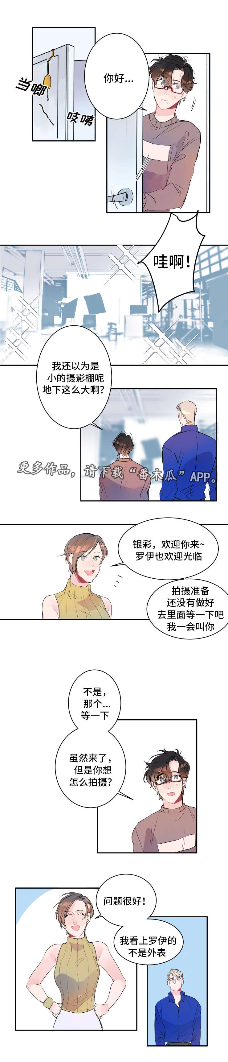 机器人图片漫画,第18章：更新升级3图