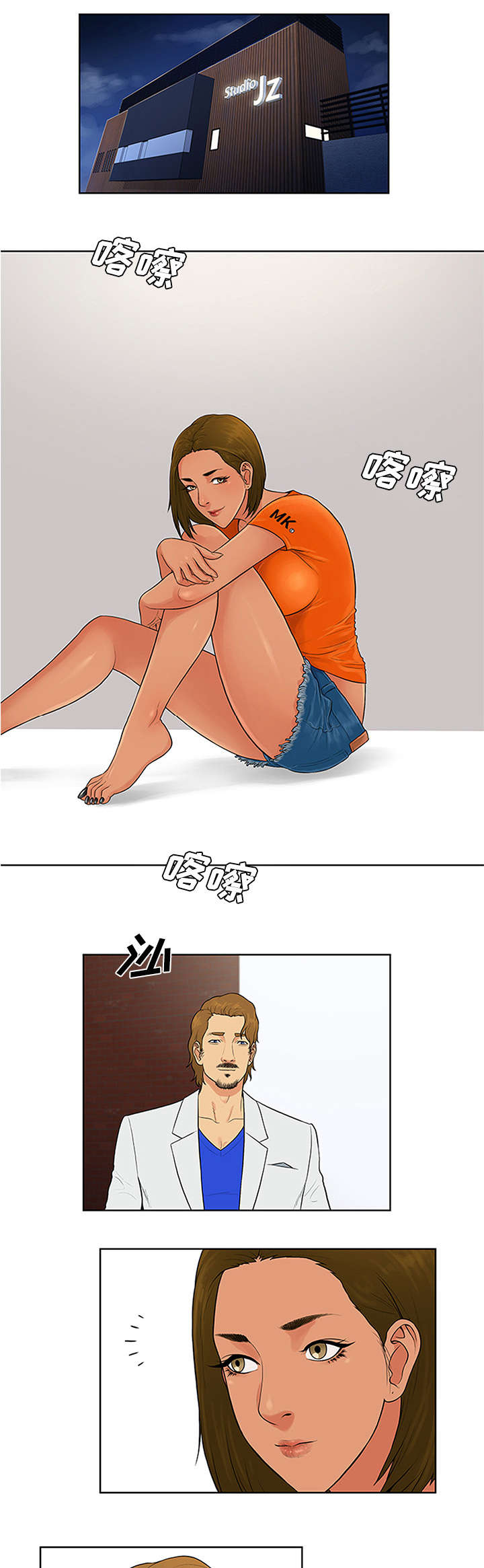 神奇见面礼漫画,第31章：跟踪1图