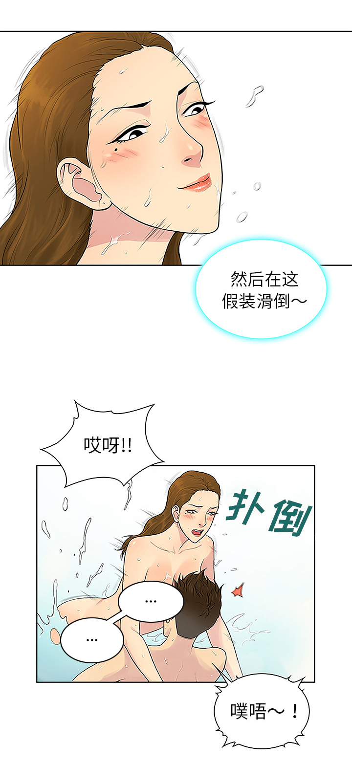 神奇见面礼漫画,第49章：小心机5图