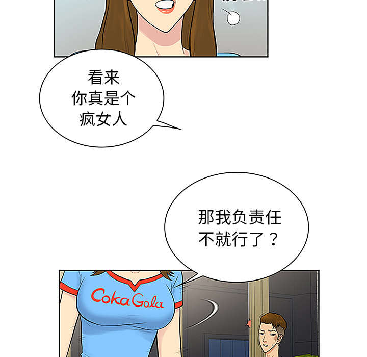 神奇见面礼漫画,第59章：久满的过去5图