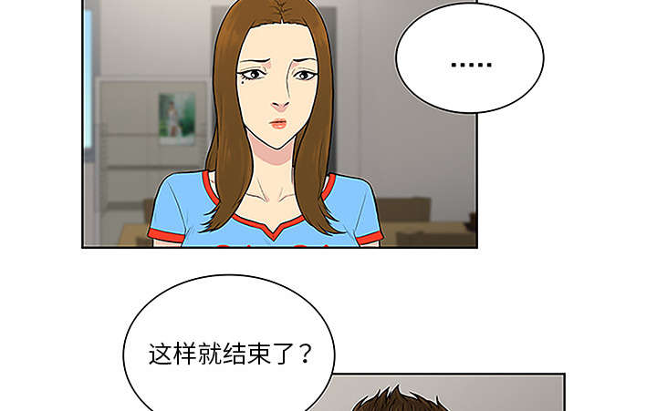 神奇见面礼漫画免费阅读漫画,第58章：贱人3图