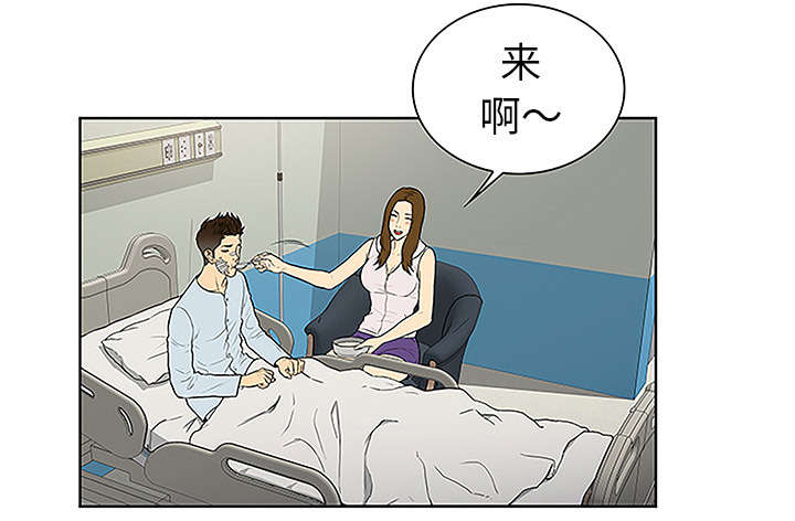 神奇见面礼漫画,第63章：看护回来3图