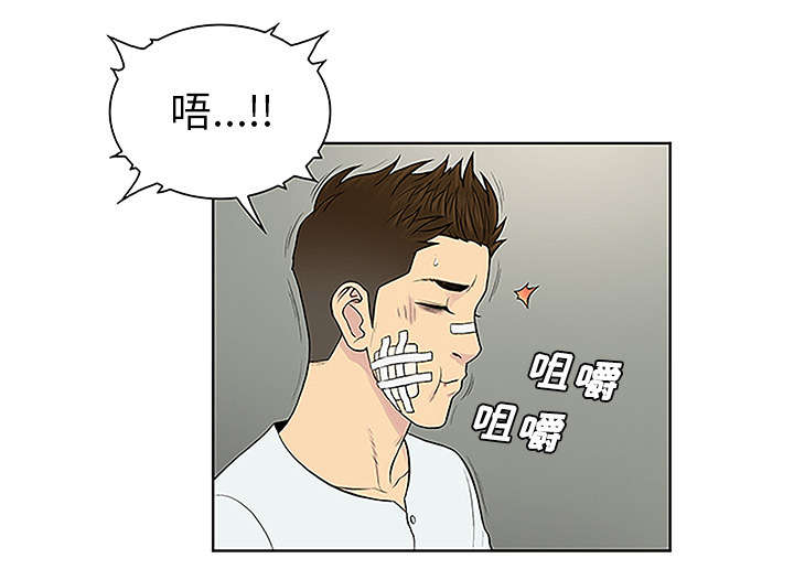 神奇见面礼漫画,第63章：看护回来4图