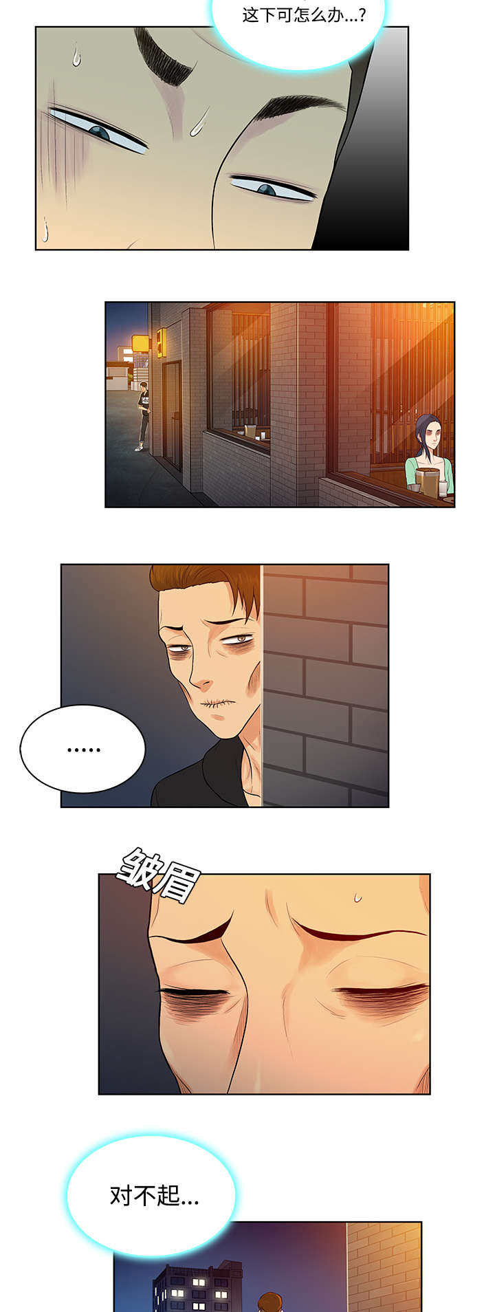 神奇见面礼漫画,第17章：重聚1图