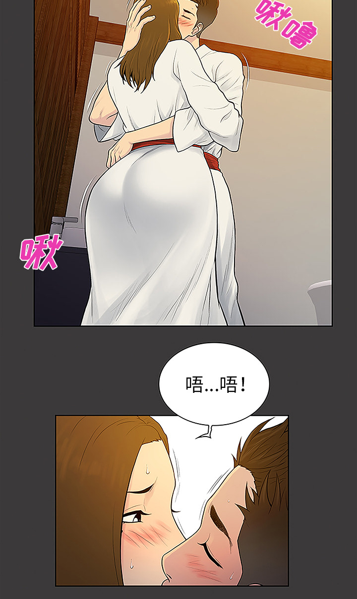 神奇见面礼漫画,第51章：跑去泡温泉了1图