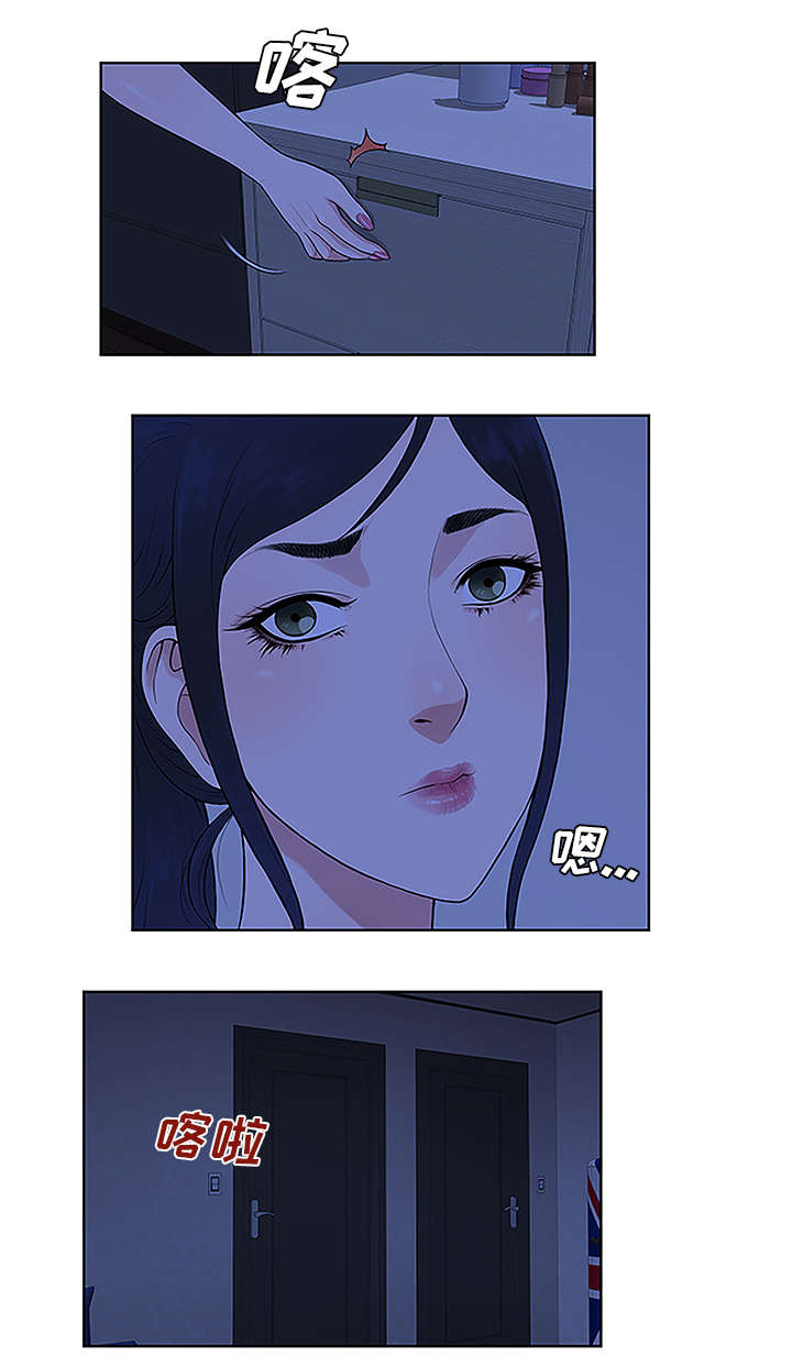 神奇见面礼漫画,第39章：不可思议3图