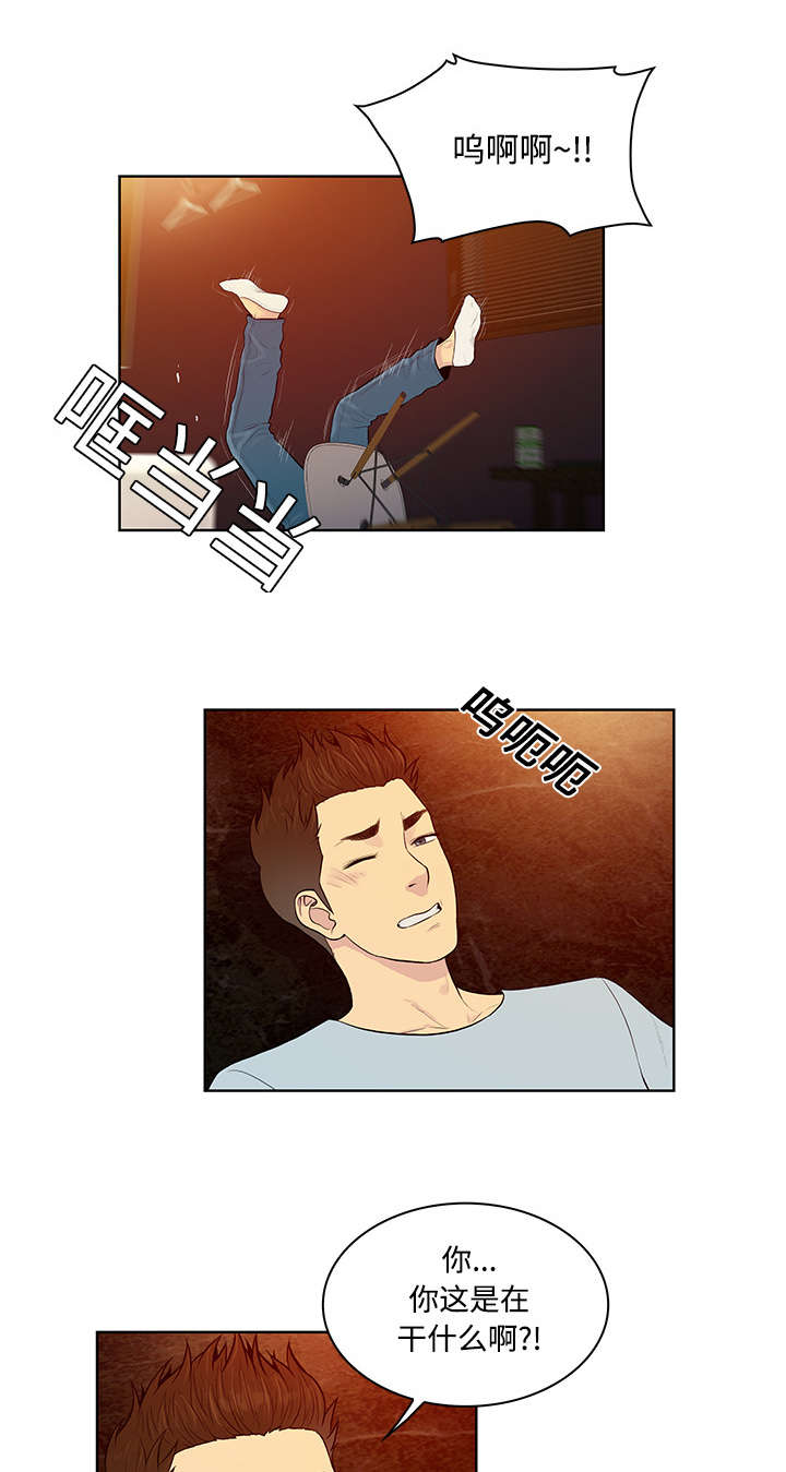 神奇见面礼漫画,第18章：疯女人2图