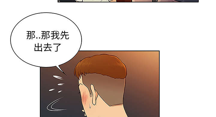神奇见面礼漫画,第61章：吐血1图