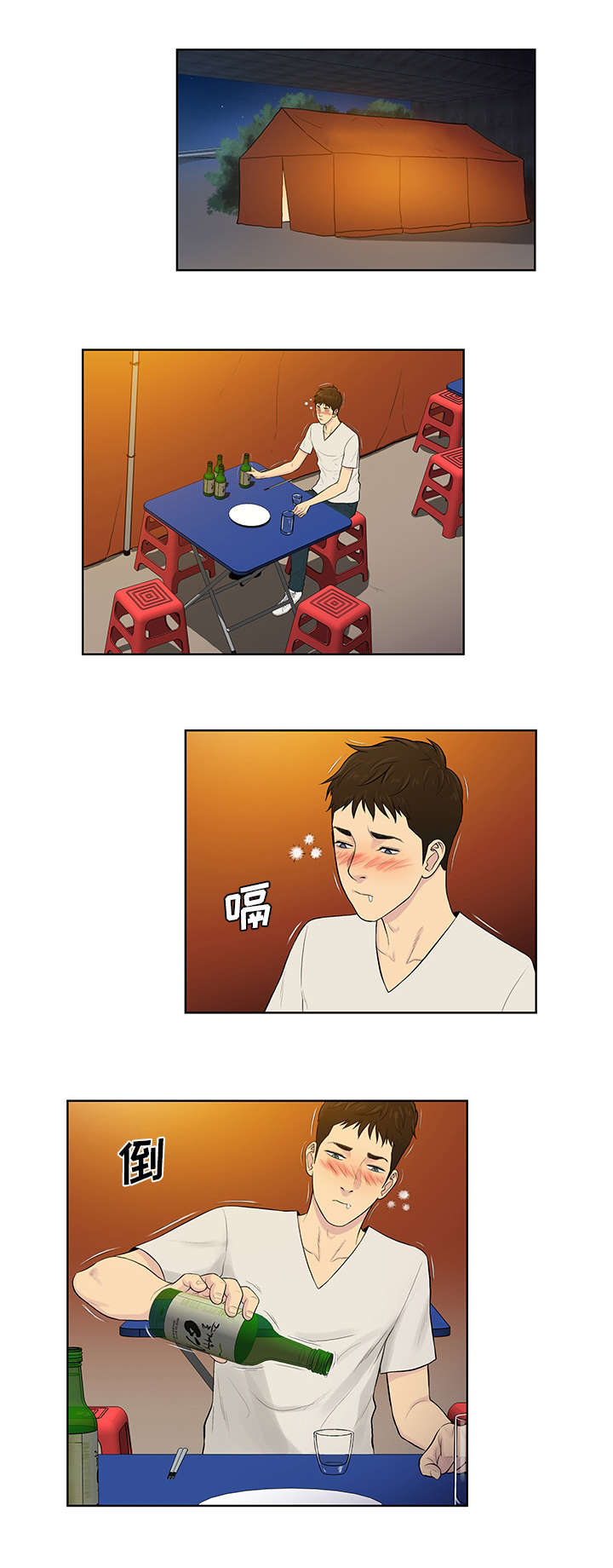 神奇见面礼漫画,第67章：带走3图