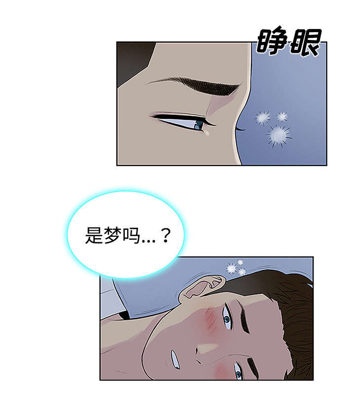 神奇见面礼漫画,第54章：偷看1图