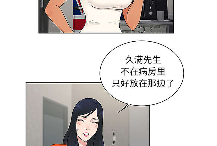 神奇见面礼漫画,第63章：看护回来4图