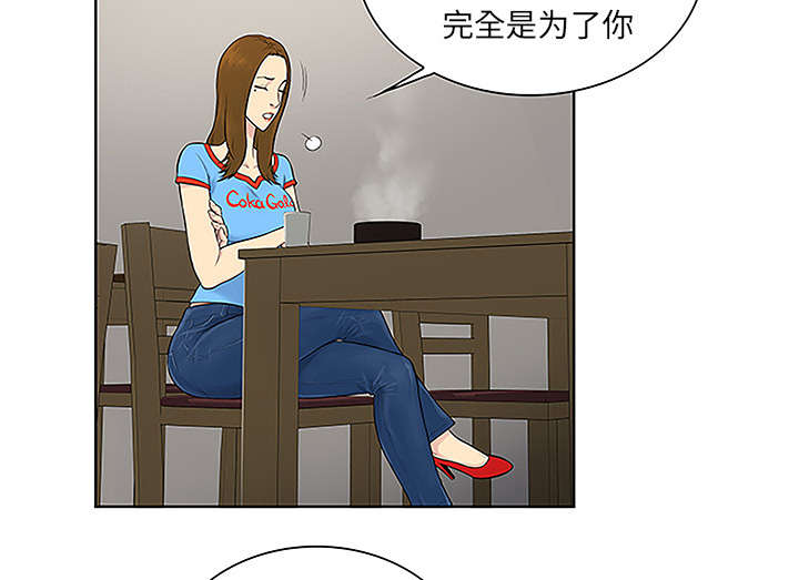 神奇见面礼漫画免费阅读漫画,第58章：贱人5图