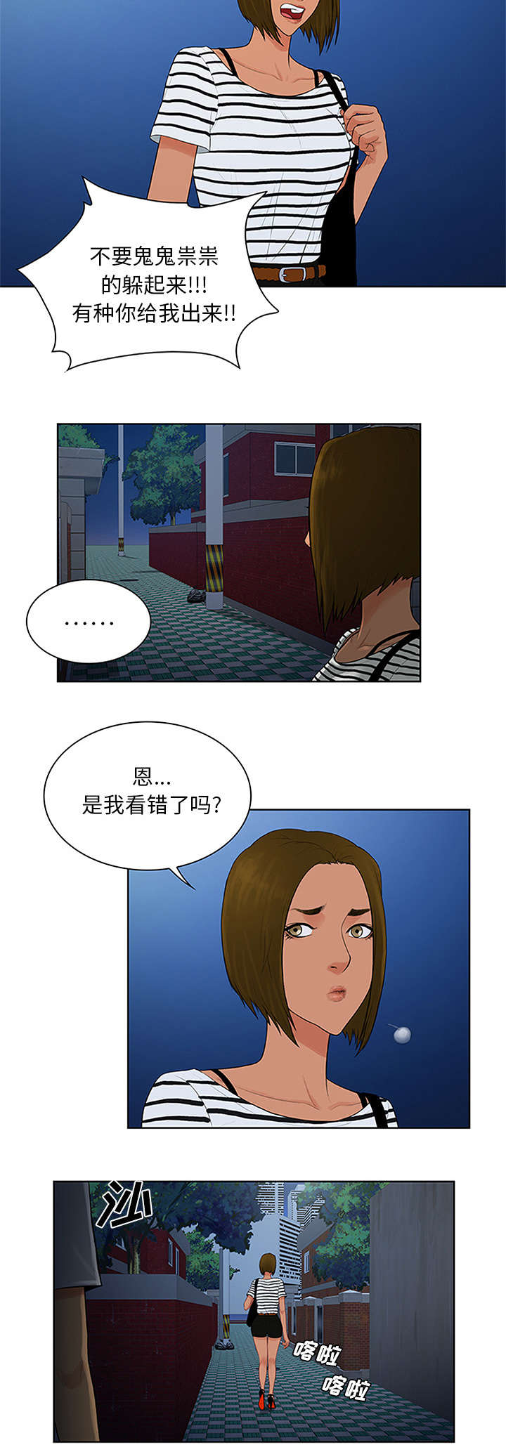 神奇的图片漫画,第28章：礼物3图