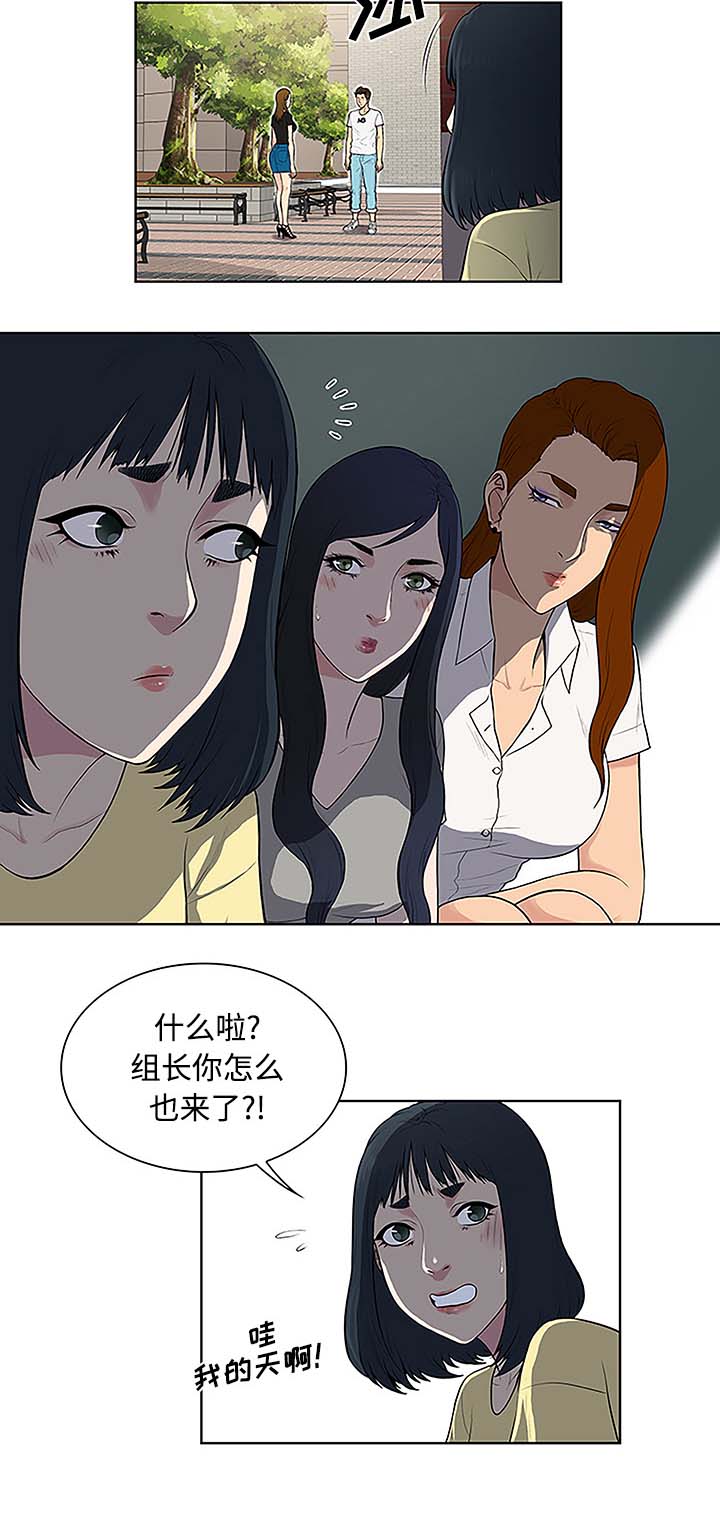 神奇见面礼漫画,第45章：突然出现4图
