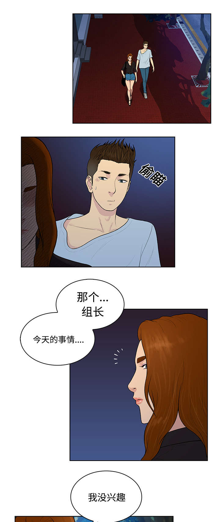 神奇见面礼漫画,第19章：逃脱5图