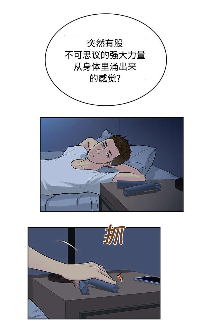 神奇见面礼漫画,第19章：逃脱3图