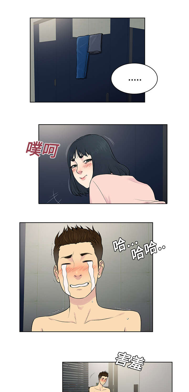 神奇见面礼漫画,第21章：尴尬3图