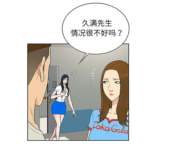神奇见面礼漫画,第62章：医院4图