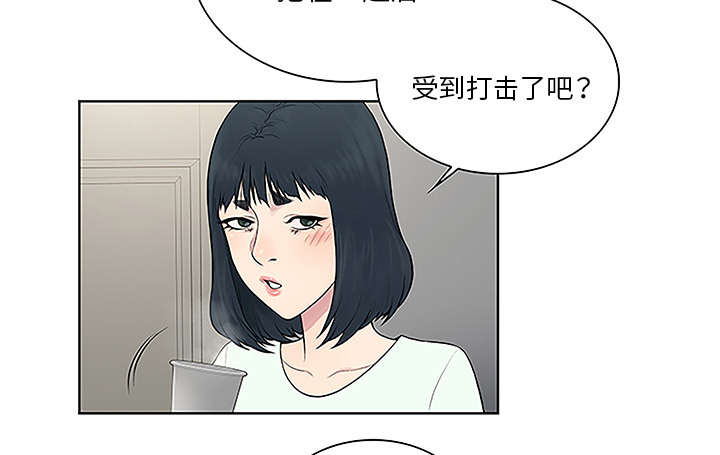 神奇见面礼漫画,第61章：吐血1图
