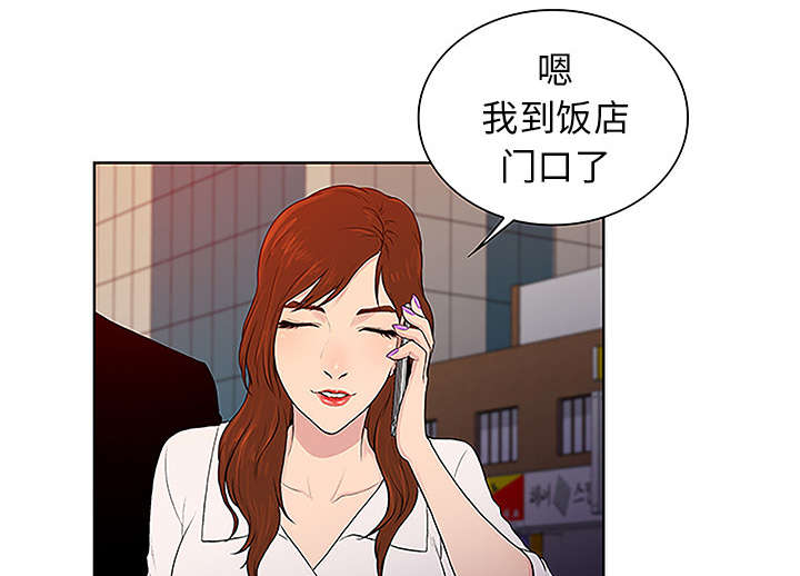 神奇见面礼漫画,第63章：看护回来1图