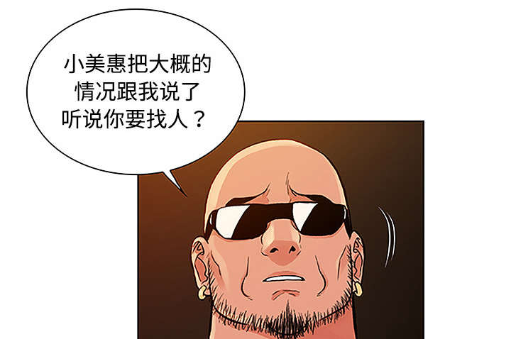 神奇见面礼漫画,第62章：医院5图