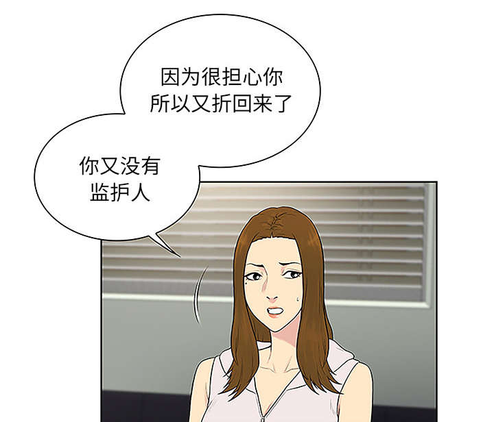 神奇见面礼漫画,第64章：出院3图