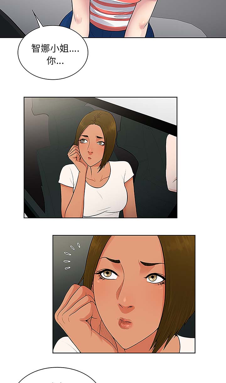 神奇的图片漫画,第47章：出发3图