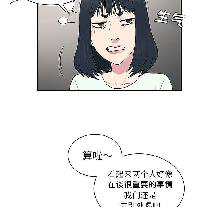 神奇见面礼漫画,第60章：又是这个女人4图