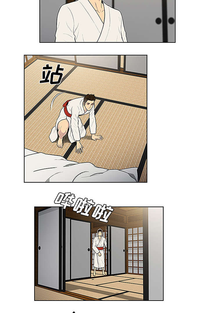 神奇见面礼漫画,第55章：被谁看到2图