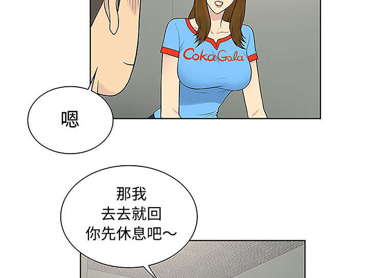 神奇见面礼漫画免费阅读漫画,第62章：医院2图