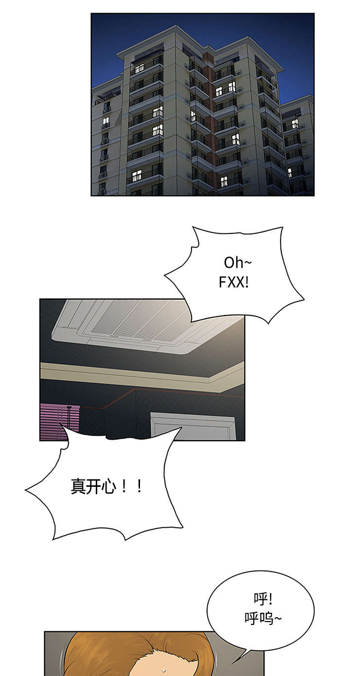 神奇见面礼漫画,第28章：礼物5图