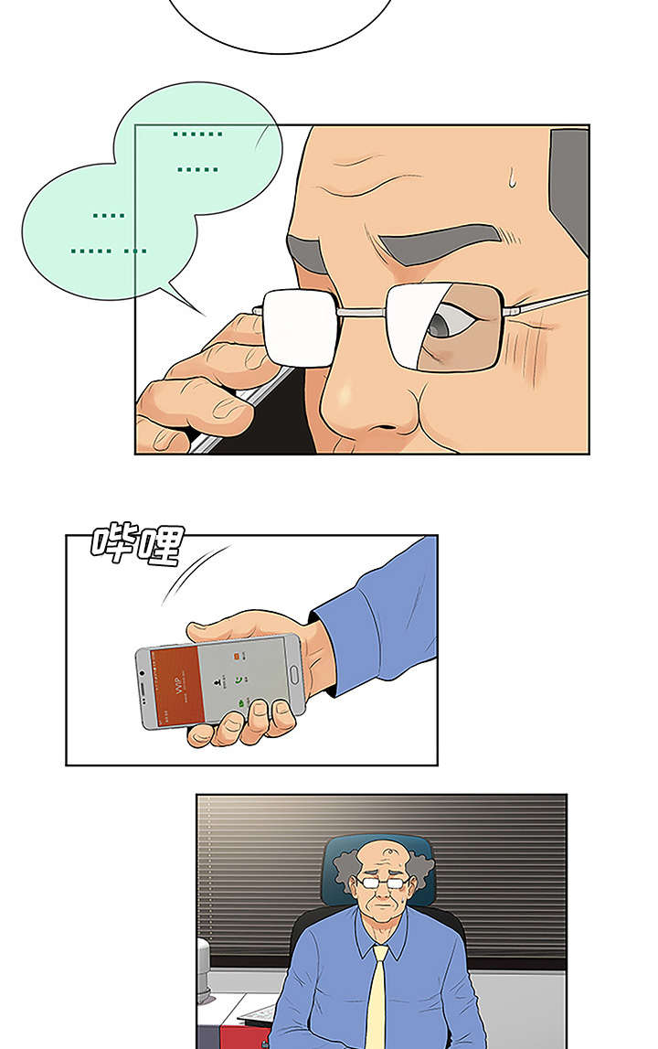 神奇见面礼漫画,第54章：偷看5图