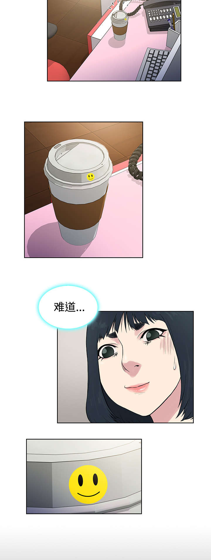 神奇见面礼漫画,第12章：倒霉2图