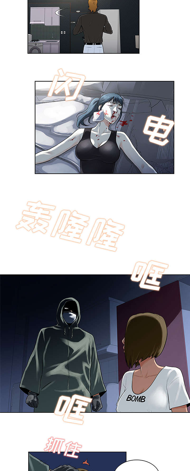 神奇见面礼漫画,第32章：出现3图