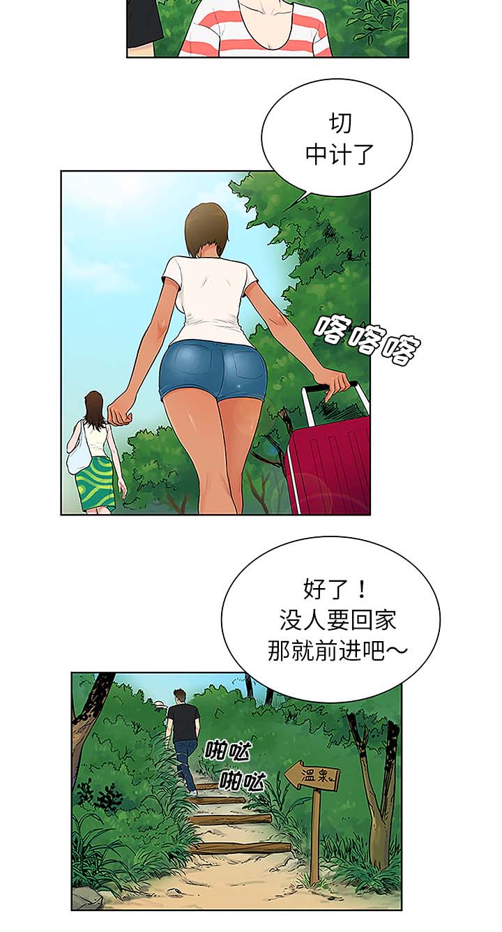 神奇见面礼漫画,第48章：温泉2图