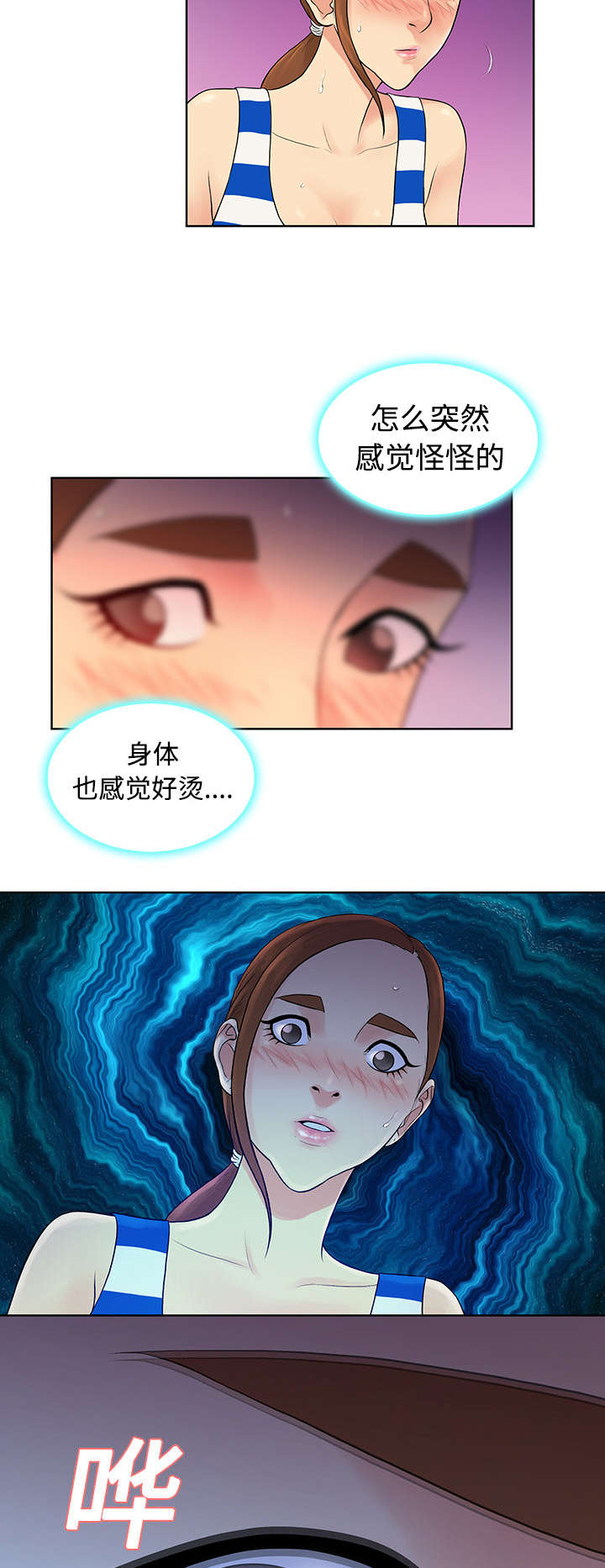 神奇见面礼漫画,第14章：护士5图