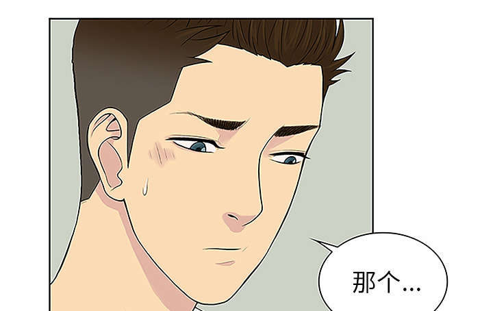 神奇见面礼漫画,第58章：贱人1图
