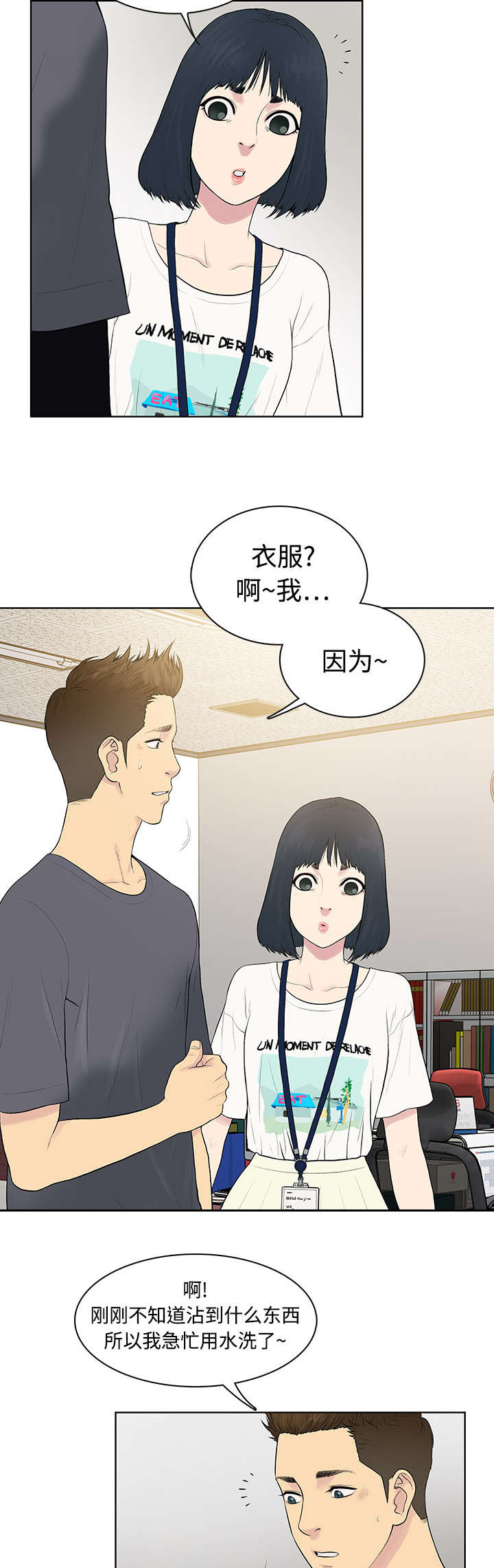 神奇见面礼漫画,第4章：仓库5图