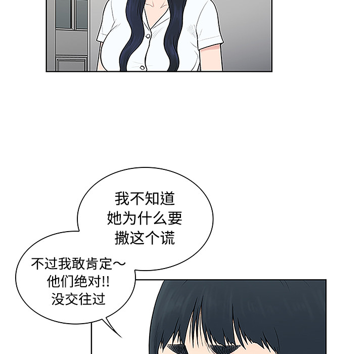 神奇见面礼漫画,第61章：吐血1图