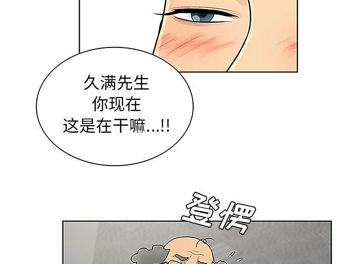 神奇见面礼漫画,第58章：贱人1图
