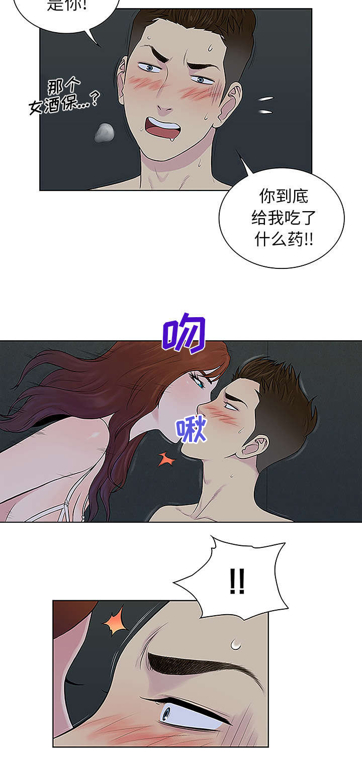 神奇见面礼漫画,第56章：好好玩2图