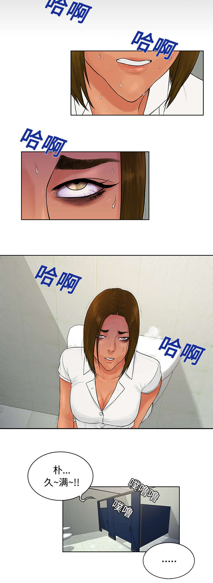 神奇见面礼漫画,第12章：倒霉1图