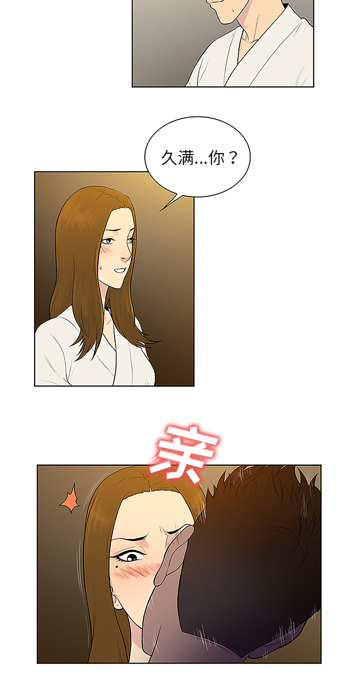 神奇见面礼漫画,第50章：副作用5图