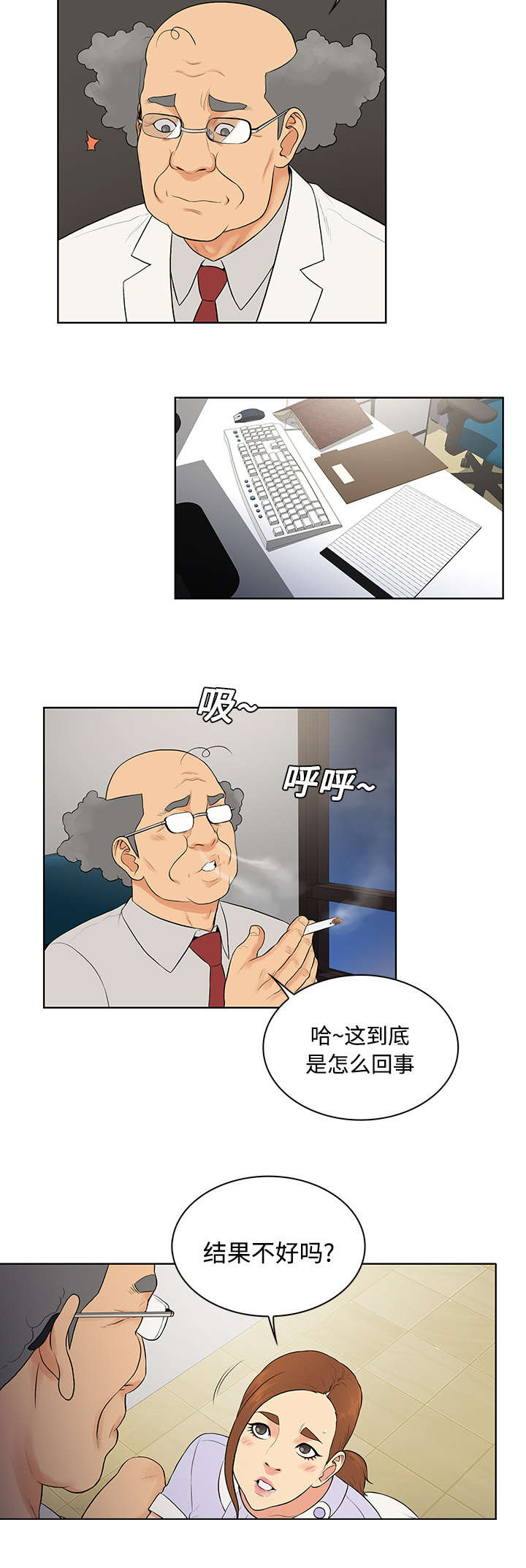 神奇见面礼漫画,第26章：陷阱4图