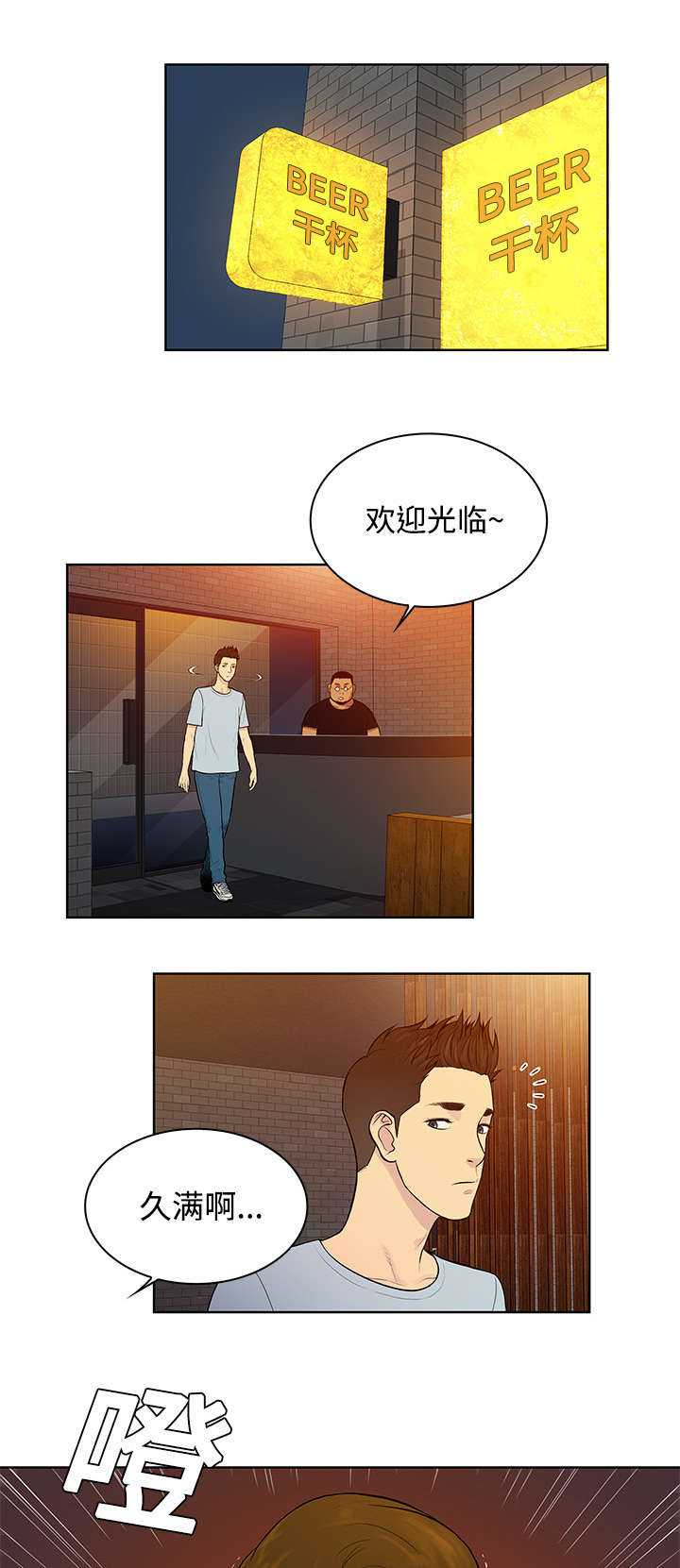 神奇见面礼漫画,第17章：重聚1图